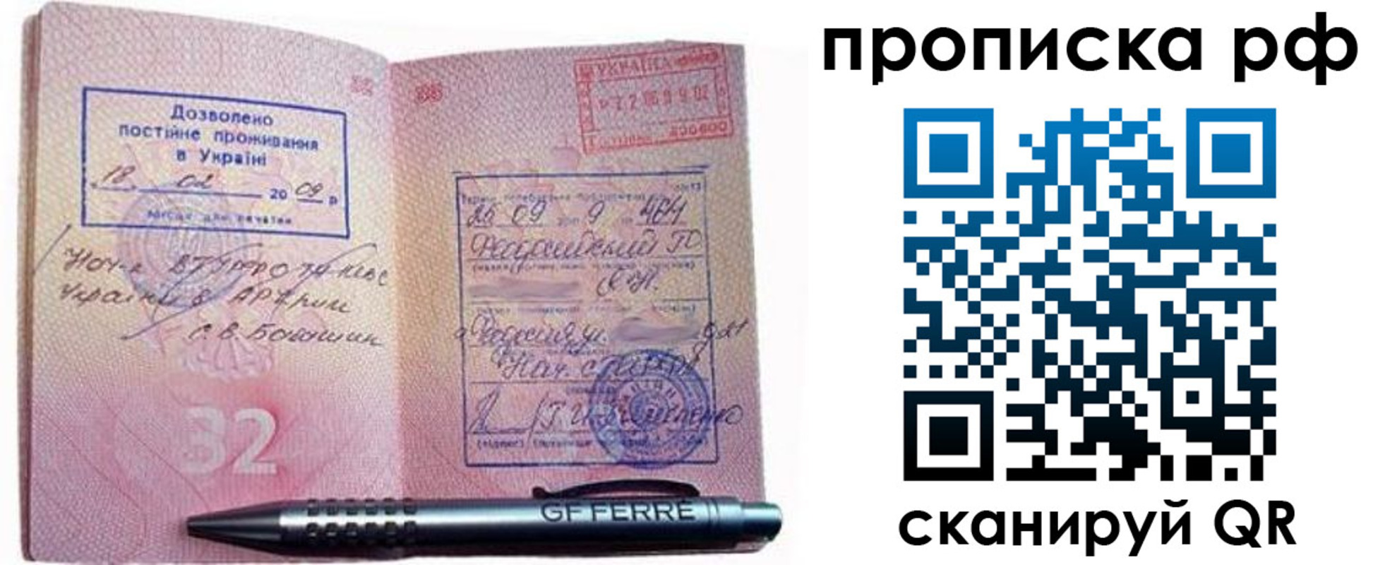 прописка для кредита в Льгове