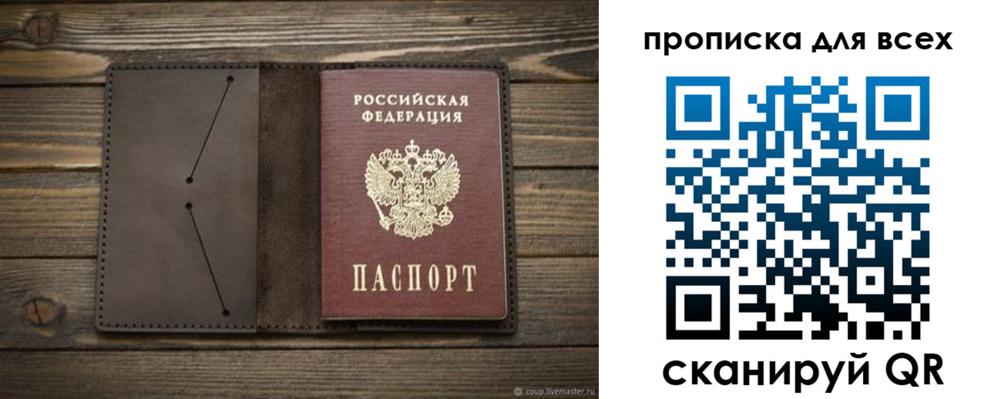прописка иностранных граждан в Льгове