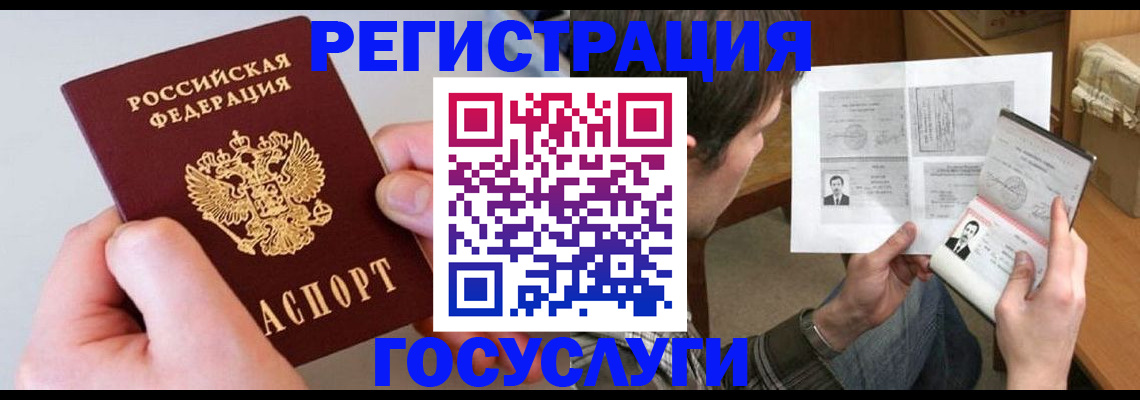 миграционный учет в Льгове