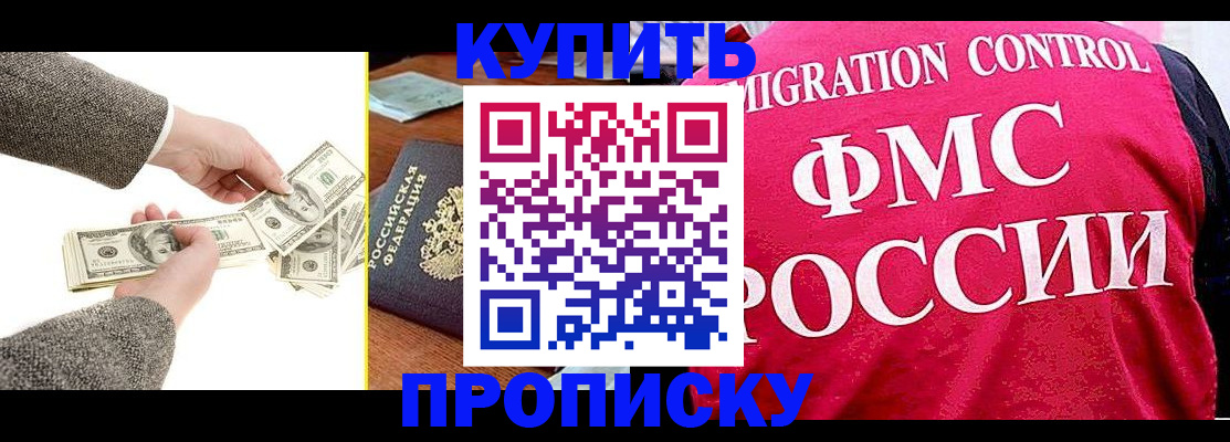 временная регистрация для школы в Льгове