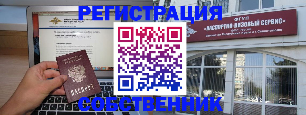 временная регистрация недорого в Льгове